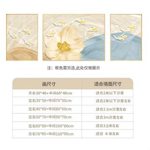 饰画新款 奶油风九鱼客厅装 三联轻奢高级感大气壁画沙发背景墙挂画