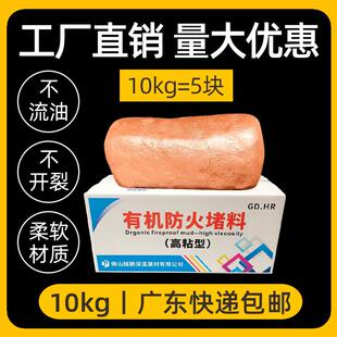 国标防火泥封堵20公斤电缆配电箱空调密封消防柔性有机防火堵料