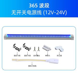 曝光灯 UV固化灯led紫外线固化灯365nmUV胶固化紫光灯油墨印刷晒版