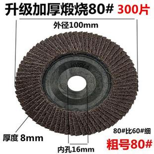 百叶片打磨片100角磨机不锈钢抛光片百页片砂布轮千叶片百叶轮