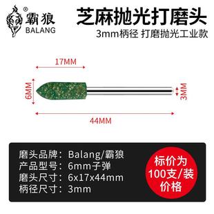 芝麻磨头3mm气动打磨头吊磨机模具金属电磨橡胶抛光橡皮圆柱锥形