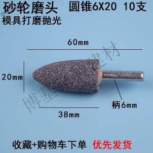砂轮磨头圆形小型圆柱手电钻转打磨头电磨头电磨抛光头沙轮石红
