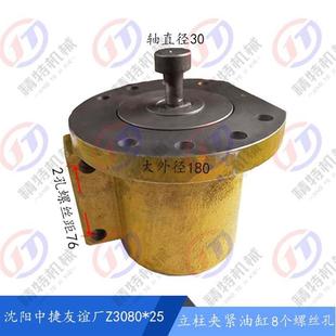 主轴箱夹紧油缸 沈阳中捷摇臂钻床 Z3063 Z3080 立柱锁紧油缸