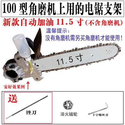 新品角磨机改装电链锯通r用改装配件大全转换电锯链条伐木锯条打