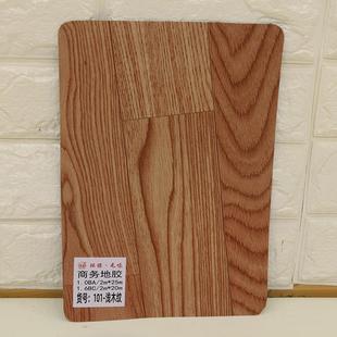 家用地板革水泥地直接铺加厚耐磨防水自粘地贴防水塑料地毯地板胶