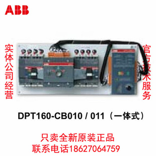 R40 125 160 双电源转换开关DPT250 100 CB011