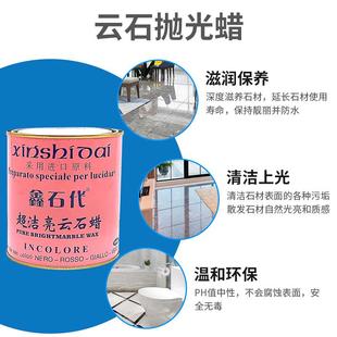 大理石抛光蜡抛光膏镜面瓷砖地板增光剂修复保养特亮护理蜡白色黑