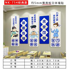 班级布置教室装饰文化墙贴小学初三高中考励志标语黑板报神器挂画
