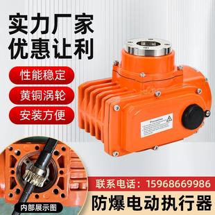 精小型防爆电动执行器配蝶阀球阀风阀485通讯开关调节型防爆防水