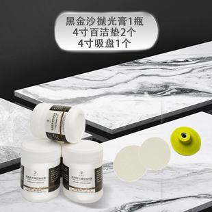 黑金沙抛光膏银白龙黑白根大理石黑色深色石英石深色抛光恢复颜色