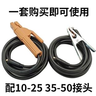 平方电缆线电焊钳线 国标电焊机焊把线套装 220V家用16