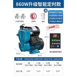 臣源自吸泵增压泵家用全自动低音小型自来水管道加压泵抽水机吸水