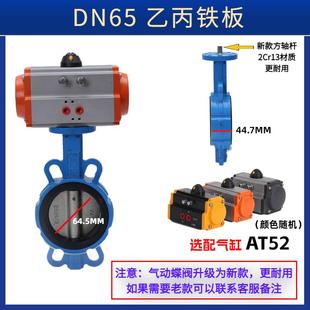 D671X气动蝶阀不锈钢阀门执行器四氟板对夹dn100蝶阀切断阀开关阀