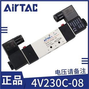电磁阀24v电磁控制阀220v二位五通气缸换向阀气动4v210一08