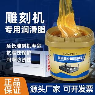 雕刻机润滑脂油黄油丝杆导轨润滑油齿条齿轮轴承数控机床油脂