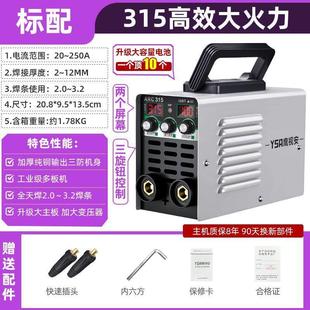电焊机220V家用小型便携多功能315两用380V全铜双电压焊机