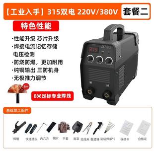 380V两相电智能自动焊机全套 电焊机250家用220V迷你焊机便携315