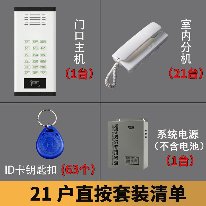 智能单元小区非可视门铃楼宇对讲系统套装电子门禁系统主机普通锁