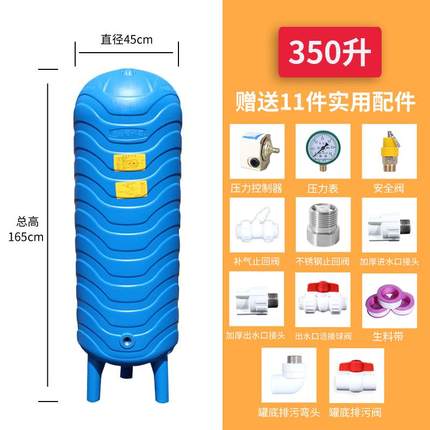 惠洁pe无塔供水器压力罐家用全自动全套水塔水箱储水罐增压水泵