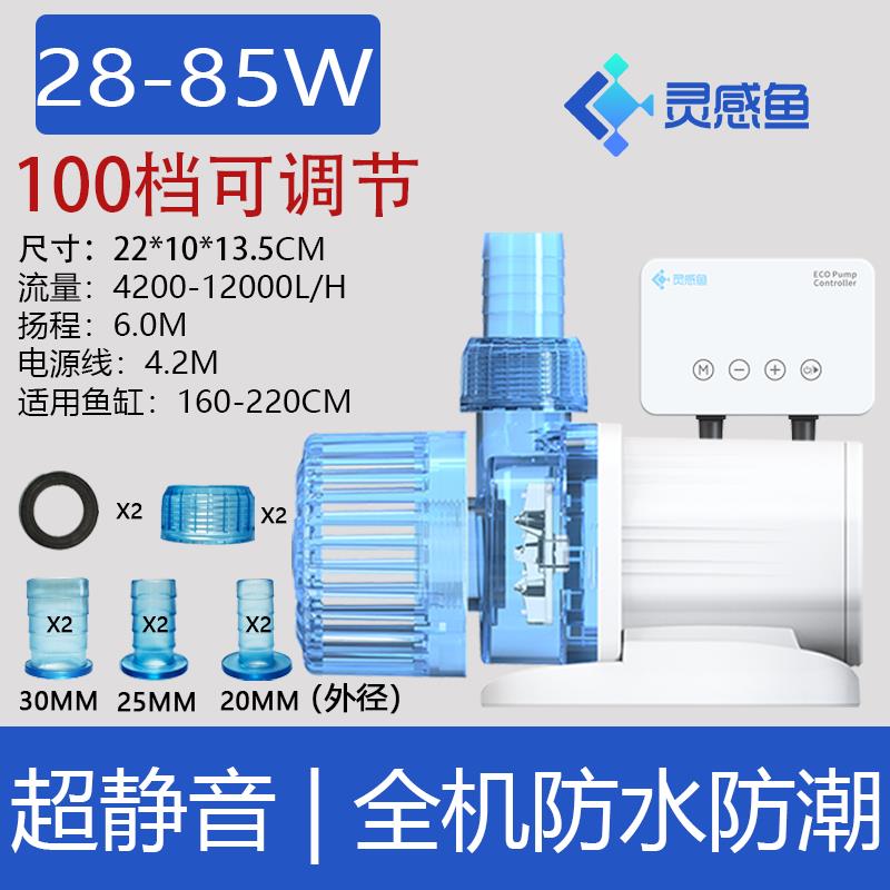灵感鱼底吸潜水泵变频水泵超静音循环过滤底抽水泵