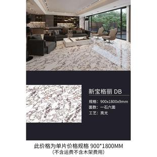 格大理石大板影视客厅墙轻宝900x1800沙发背景墙瓷砖板石材丽岩奢