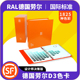 正品 D3国际本色彩搭配设计师训练教学油漆涂料色 德国劳尔色卡RAL