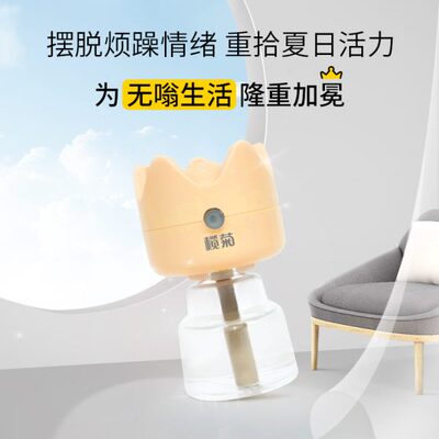 榄菊电热蚊香液加热器家用套装驱蚊液灭蚊液插电式电蚊香液插座