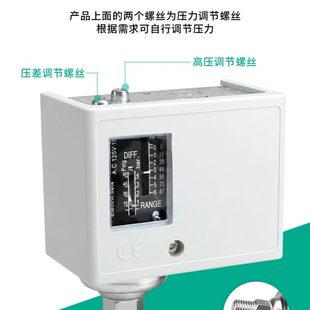 可调控制器自动空气压力开关水泵增压泵压力开关自动压力控制配件