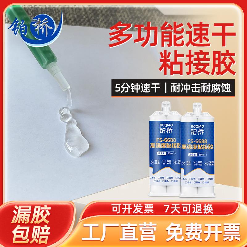 导热密封树脂环氧胶电源电子胶黑色双组份5分钟快干胶水高强度