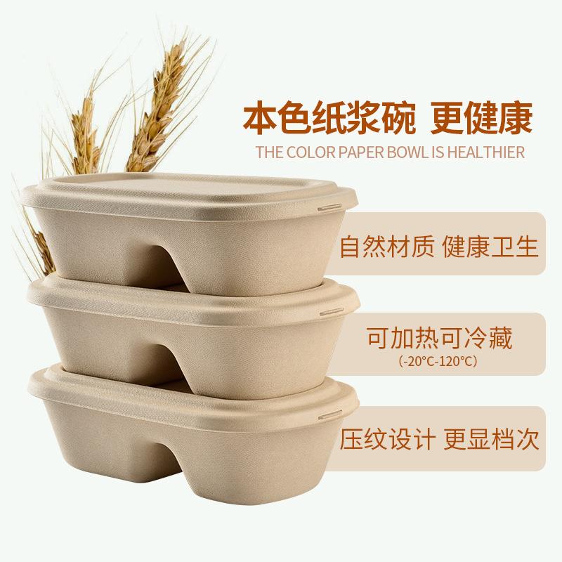 可降解纸浆餐盒一次性餐具轻食沙拉外卖打包盒带盖健身野餐便