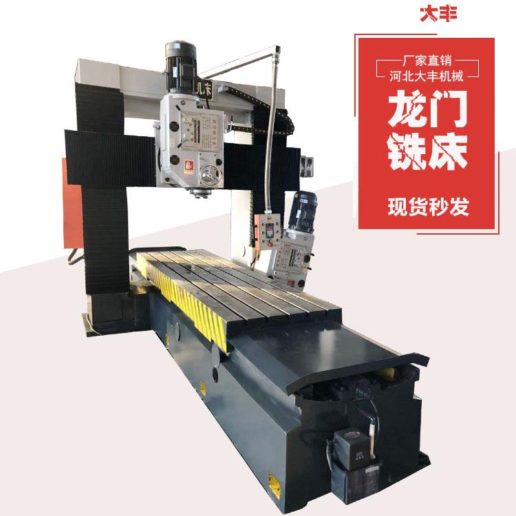 新款龙门铣床7.5KW铣头龙门铣床3013现货龙门铣床 数控数显龙门铣