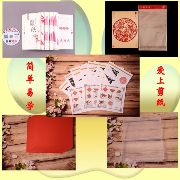 窗花团花传统剪纸套装专业专用工具手工磨制剪刀特尖头手工材料包