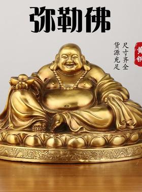 黄铜弥勒佛笑脸佛托元宝佛圆佛莲花底座摆佛像笑佛元宝铜像大肚笑