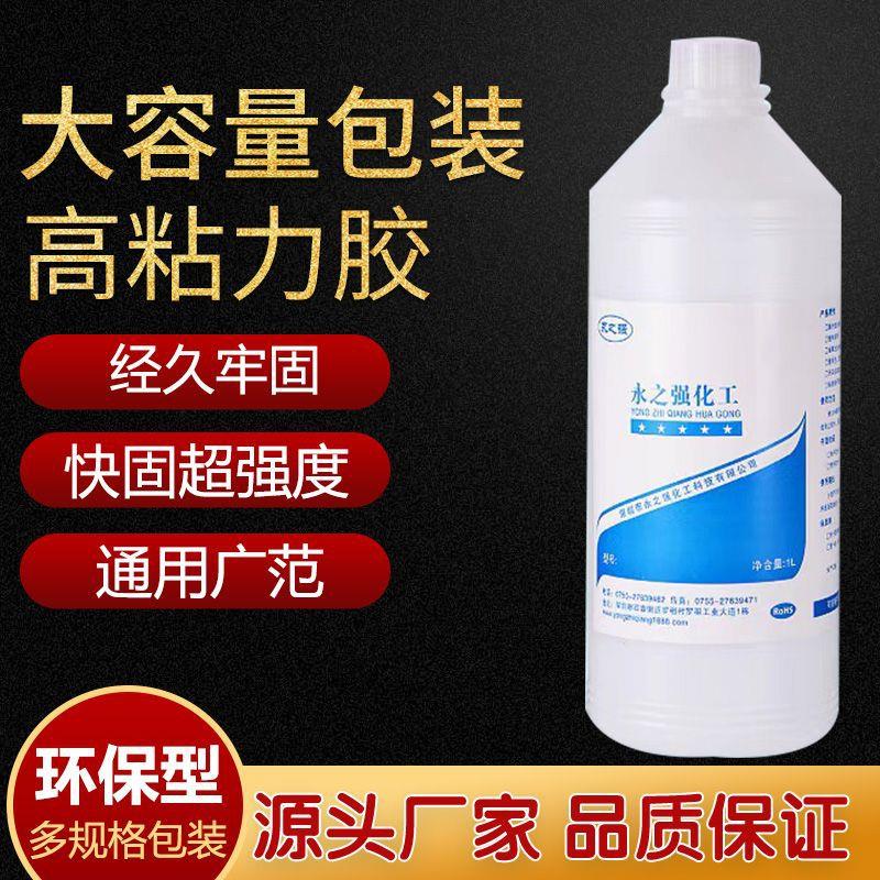 永之强2068橡胶胶水粘TPU塑料低白化强力快干胶水粘五金皮革胶水