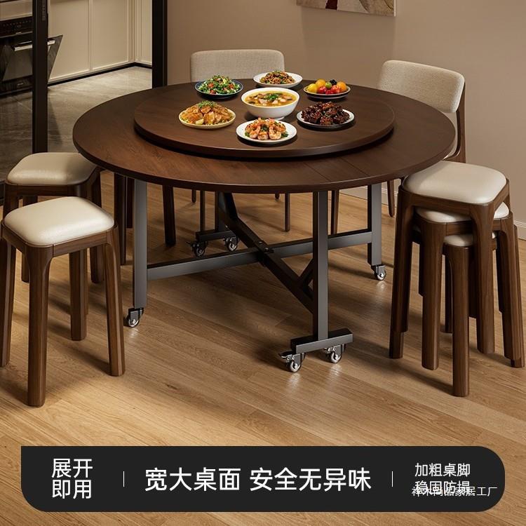 折叠圆桌餐桌旋转圆盘家用10人圆桌面吃饭桌实木黑胡桃颗粒板圆形