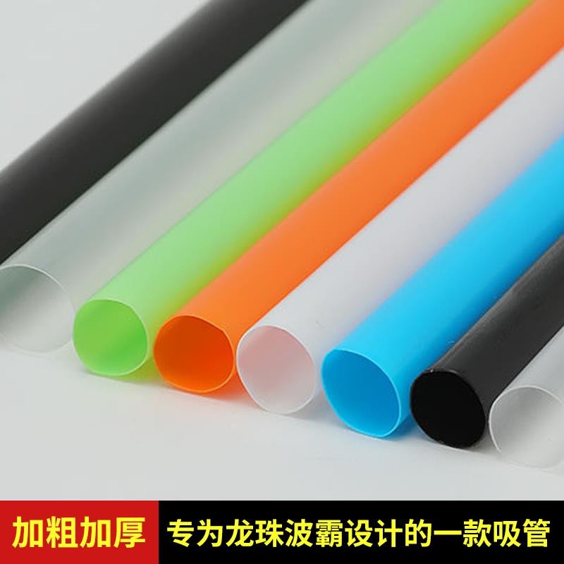 特粗1.3cm波霸大吸管一次性珍珠奶茶独立单只包装1000只塑料王之