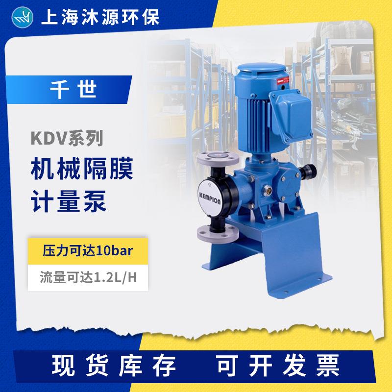 千世KDV系列机械隔膜计量泵泵头材质可选流体输送泵污水泵加药泵