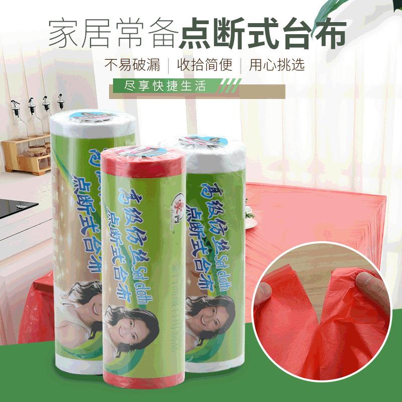 一次性桌布长方形圆桌加厚塑料薄膜商用餐桌布烧烤店饭店餐布台布