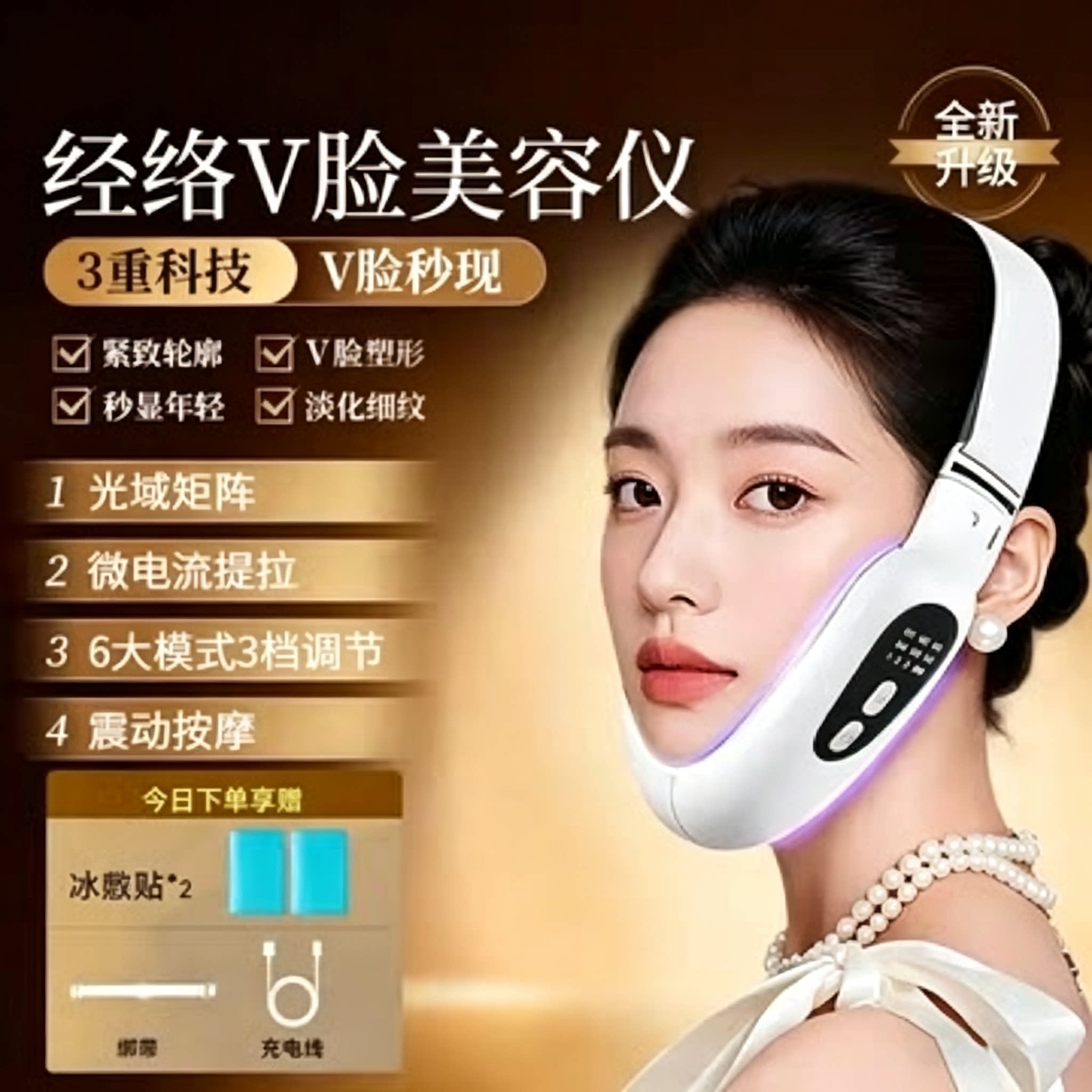 德国懒人v脸部提拉紧致面部塑形面罩去除咬肌收双下巴V脸美容仪