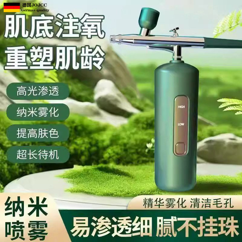 德国高压纳米注氧仪补水喷雾仪面部保湿美容院家用脸部精华导入仪