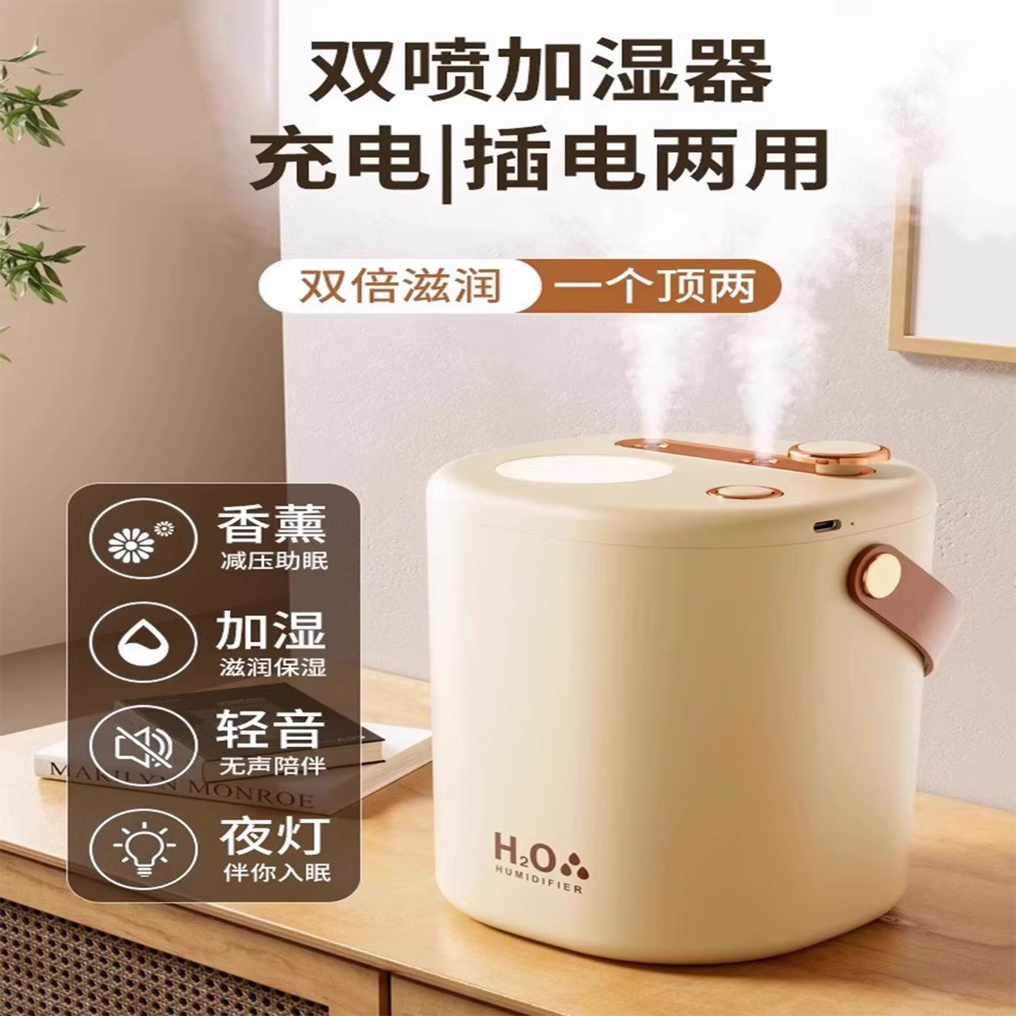 德国无线家用双喷补水小型加湿器