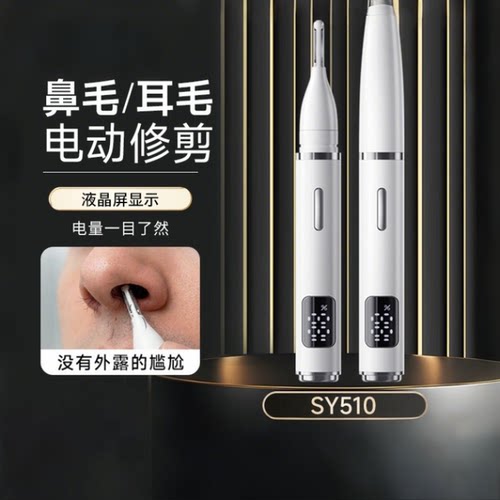德国多功能快充双刀鼻毛修剪器