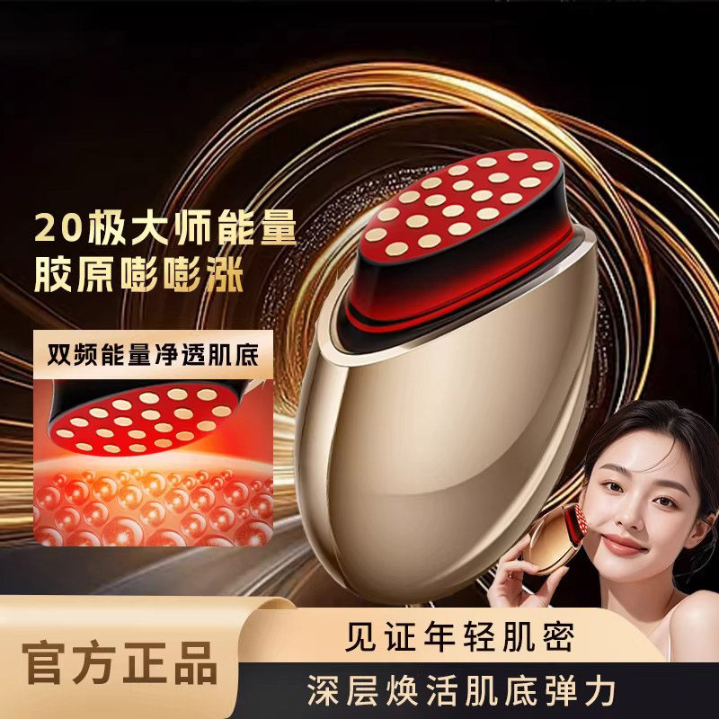 德国美胶原炮美容仪家用红色脸部精华导入仪淡纹提拉紧致面部仪器