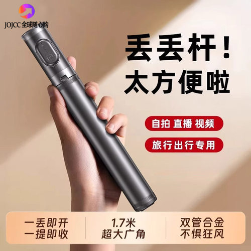 德国合金旅行便携手机直播自拍杆