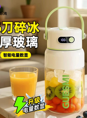 日本玻璃便携无线充电榨汁杯
