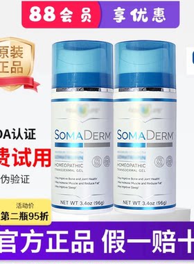 美国hgh新生命凝胶官方正品SOMADERM 保湿凝胶小蓝瓶官方正品