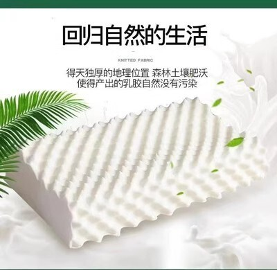 新LS20天然乳胶枕头护颈椎助睡眠舒适柔软侧睡防螨按摩枕-封面