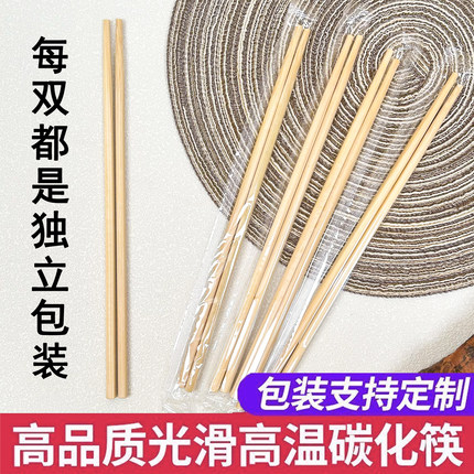 批发一次性筷子独立包装高档饭店外卖火锅加长碳化专用家用商用