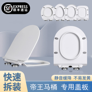 适配帝王CT2045CT3036CT2050TT015CT030马桶盖静音缓降彩色盖板