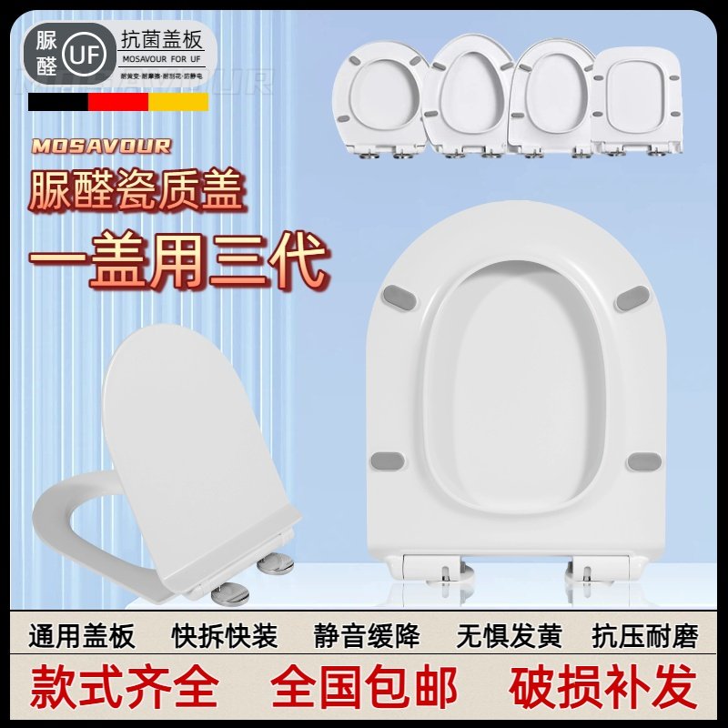 脉醛瓷质马桶盖板通用家用加厚超薄坐便器盖静音缓降抗菌坐便厕板